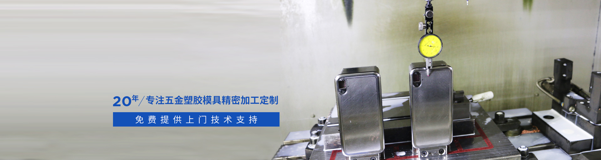 捷辉创-重细节 · 重精度 · 重口碑