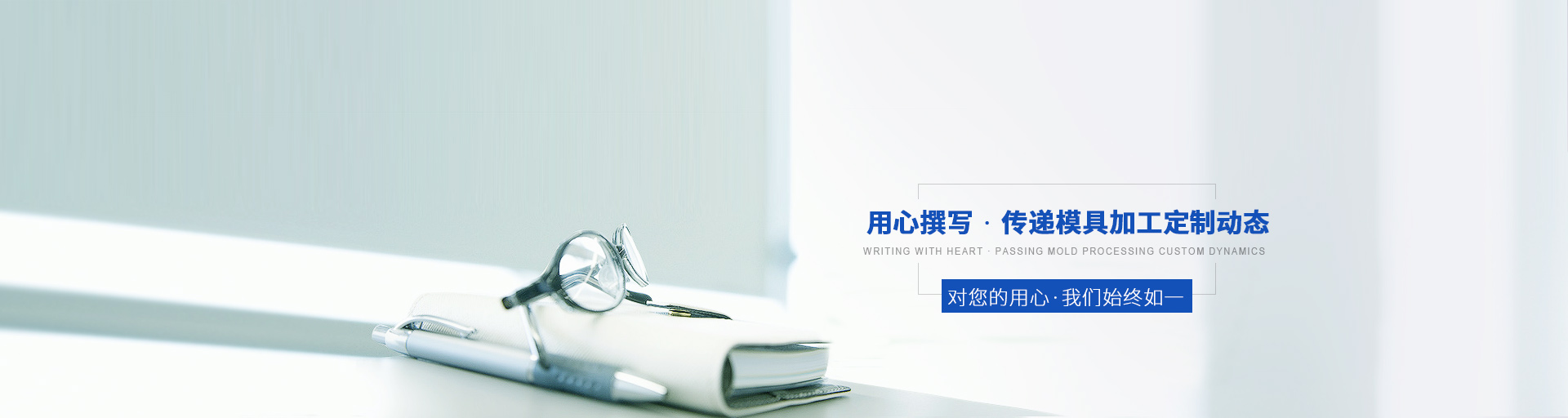 捷辉创-关注捷辉创，掌握模具加工定制动态