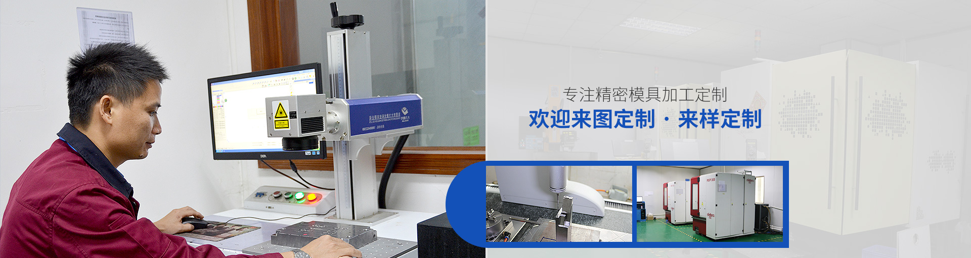 专注精密模具加工定制，欢迎来图定制、来样定制