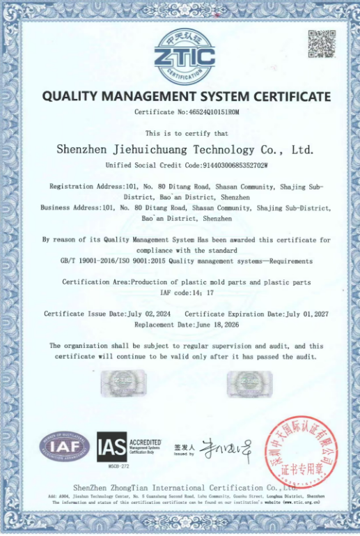 ISO9001质量管理体系认证证书(英文版)